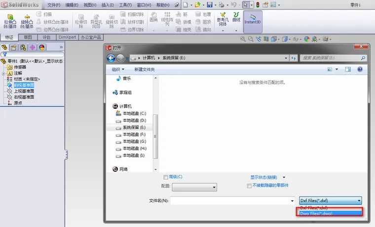 sw怎么把输入1变成特征